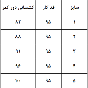 شلوار مشکی راسته