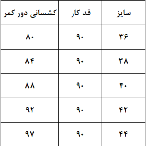 شلوار زاپ زیپ دار سرمه ای سنگشور شده