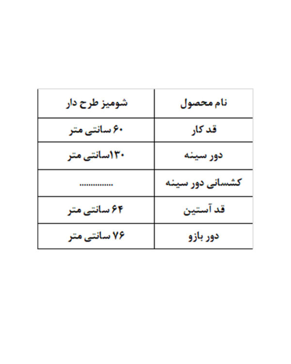 شومیز طرح دار زنانه - Image 5