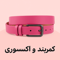 کمربند