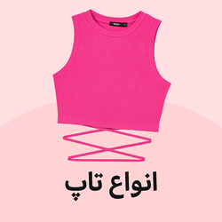 لباس زیر زنانه